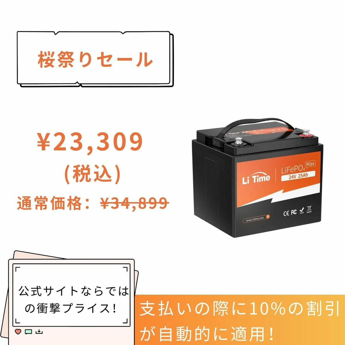 高性能な24V太陽光蓄電池 – LiTime-JP