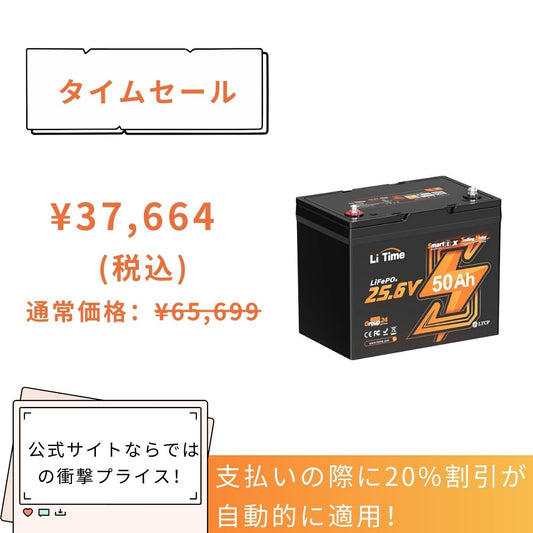 24V 50Ah  Bluetooth付きエレキモーターバッテリー 1200
