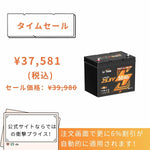 24V 50Ah  Bluetooth付きエレキモーターバッテリー