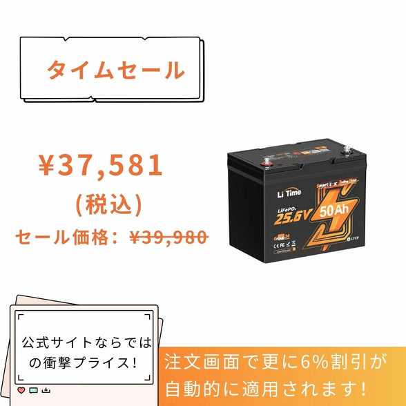 24V 50Ah  Bluetooth付きエレキモーターバッテリー