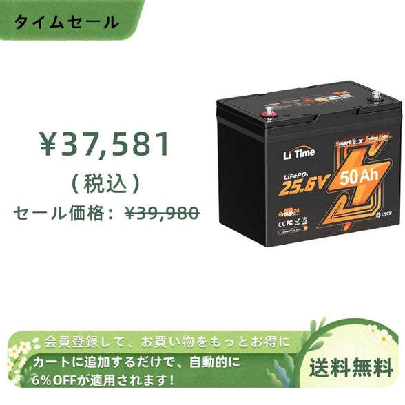 「 小型船舶・船検適合品」LiTime 24V 50Ah  Bluetooth付きエレキモーターバッテリー