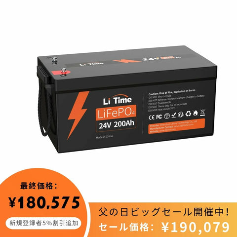 LiTime 24V200Ah リン酸鉄リチウムイオンバッテリー 5120Wh LiFePO4 