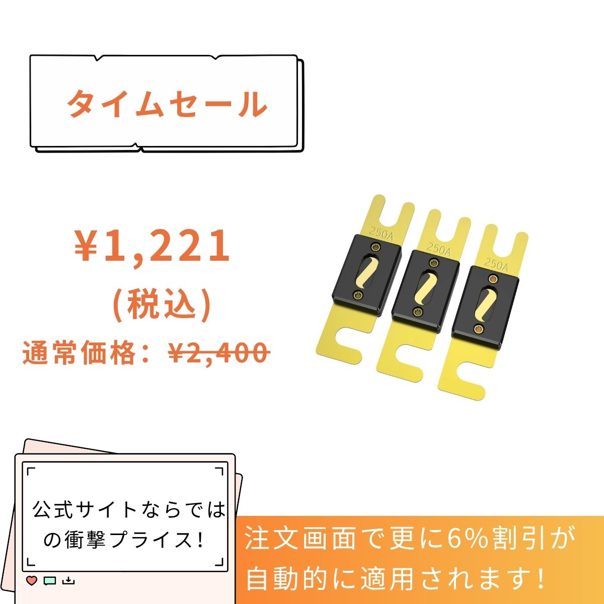 LiTime　ヒューズ 250A