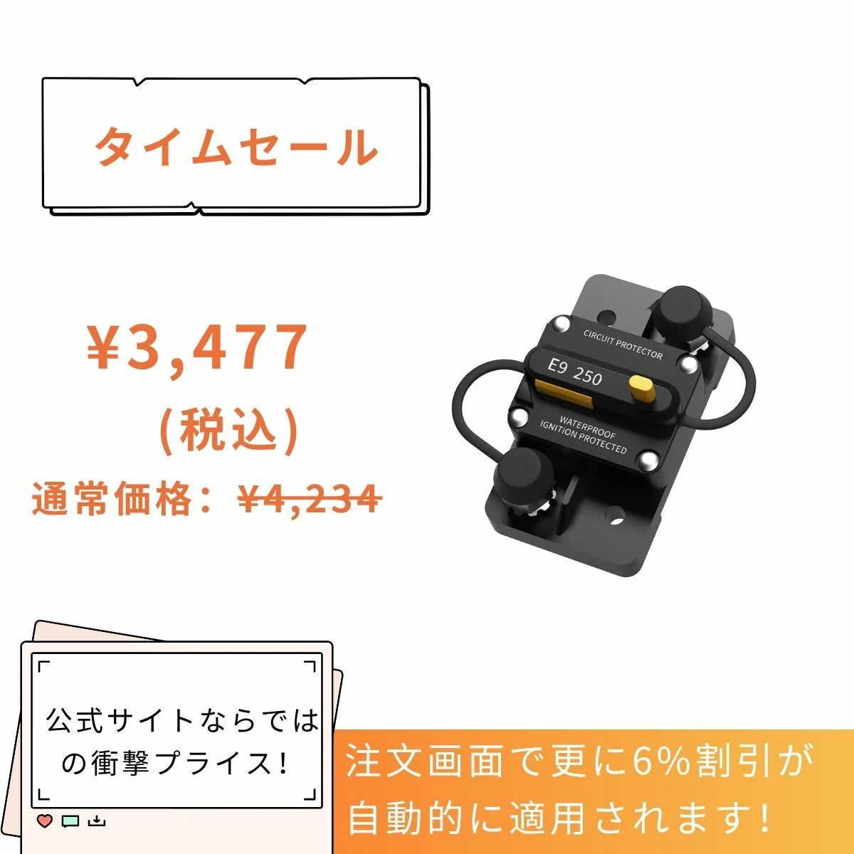 LiTime 250Aサーキットブレーカー