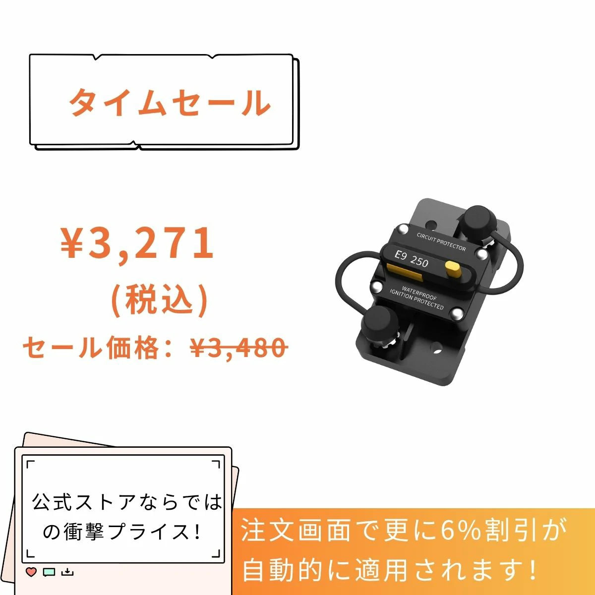 LiTime 250Aサーキットブレーカー