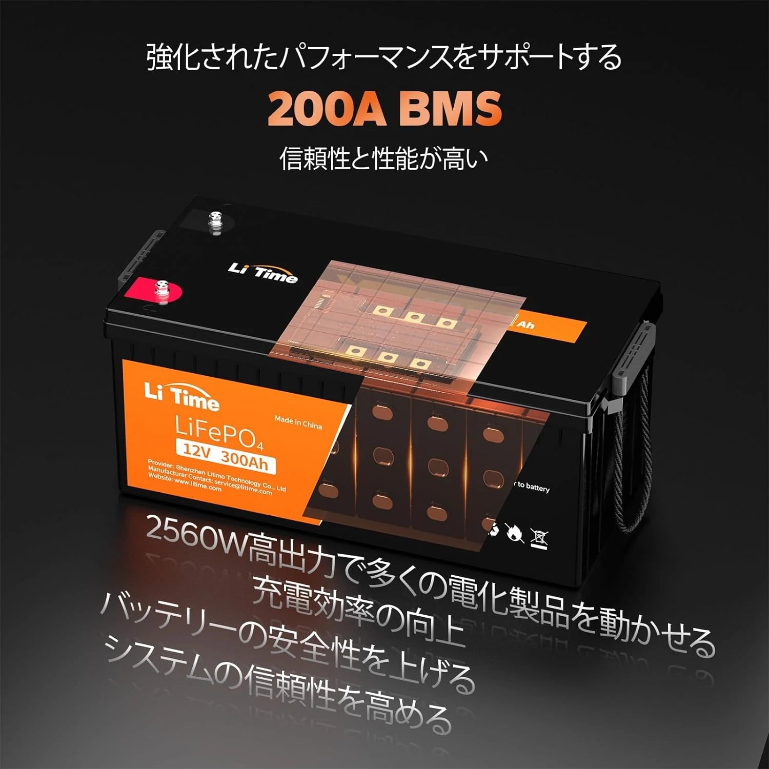 LiTime 12V 300Ah リン酸鉄リチウムイオンバッテリー