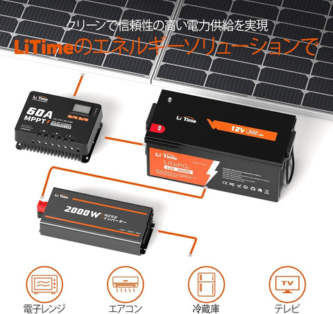 LiTime 12V 300Ah リン酸鉄リチウムイオンバッテリー