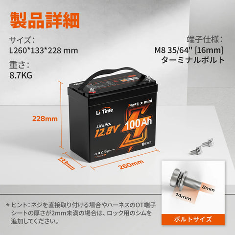 【38,873円限定、割引自動適用】12V 100AhMini  Bluetooth内蔵  リン酸鉄リチウムイオンバッテリー