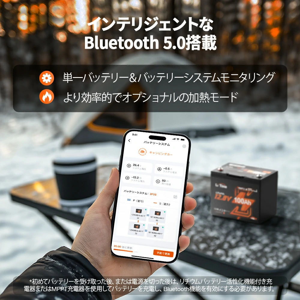 Bluetooth 5.0によるスマート管理可能な12Vバッテリーおすすめ