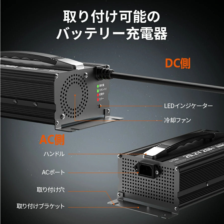 LiTime 24V 20A バッテリー充電器