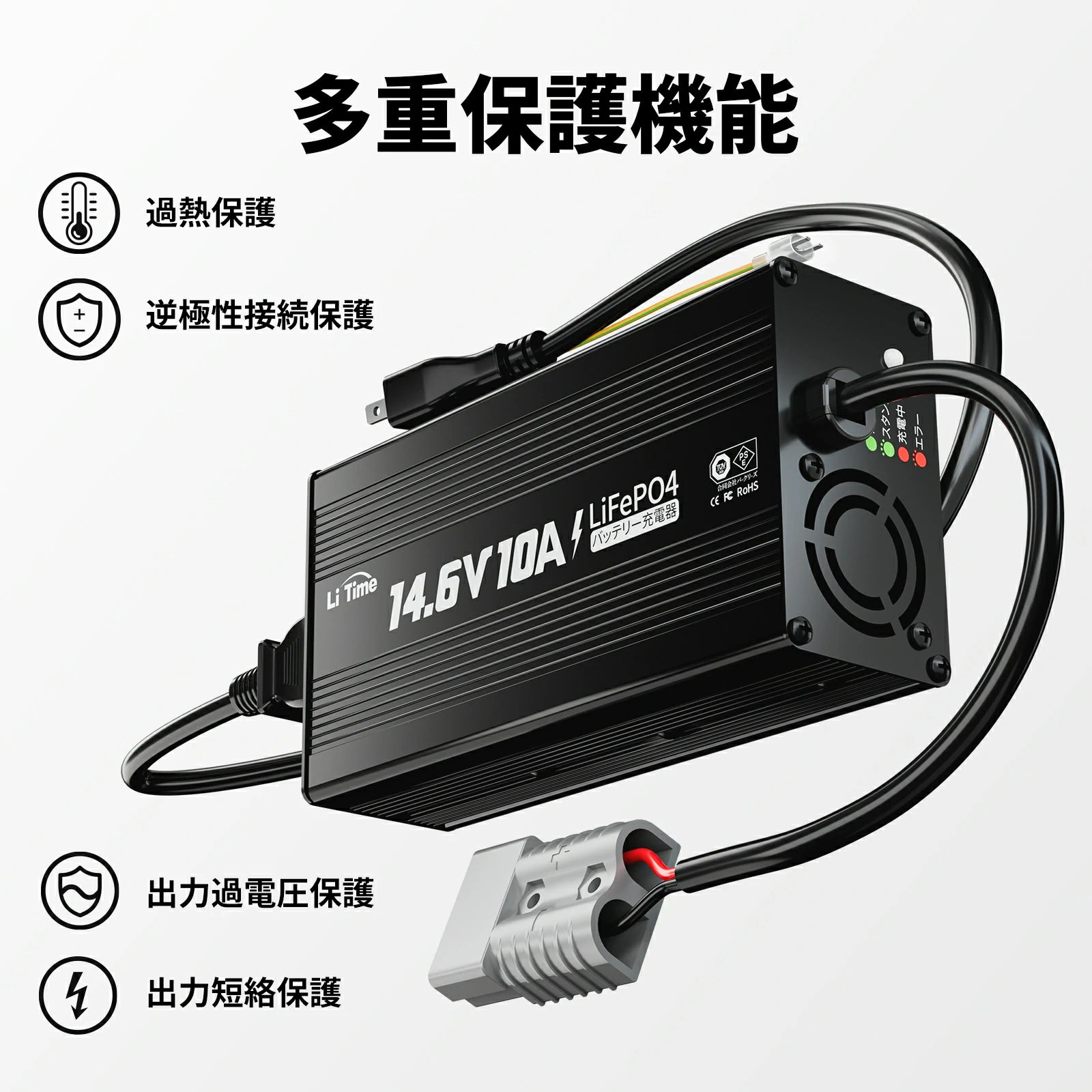 LiTime 14.6V 10A バッテリーチャージャー – LiTime-JP