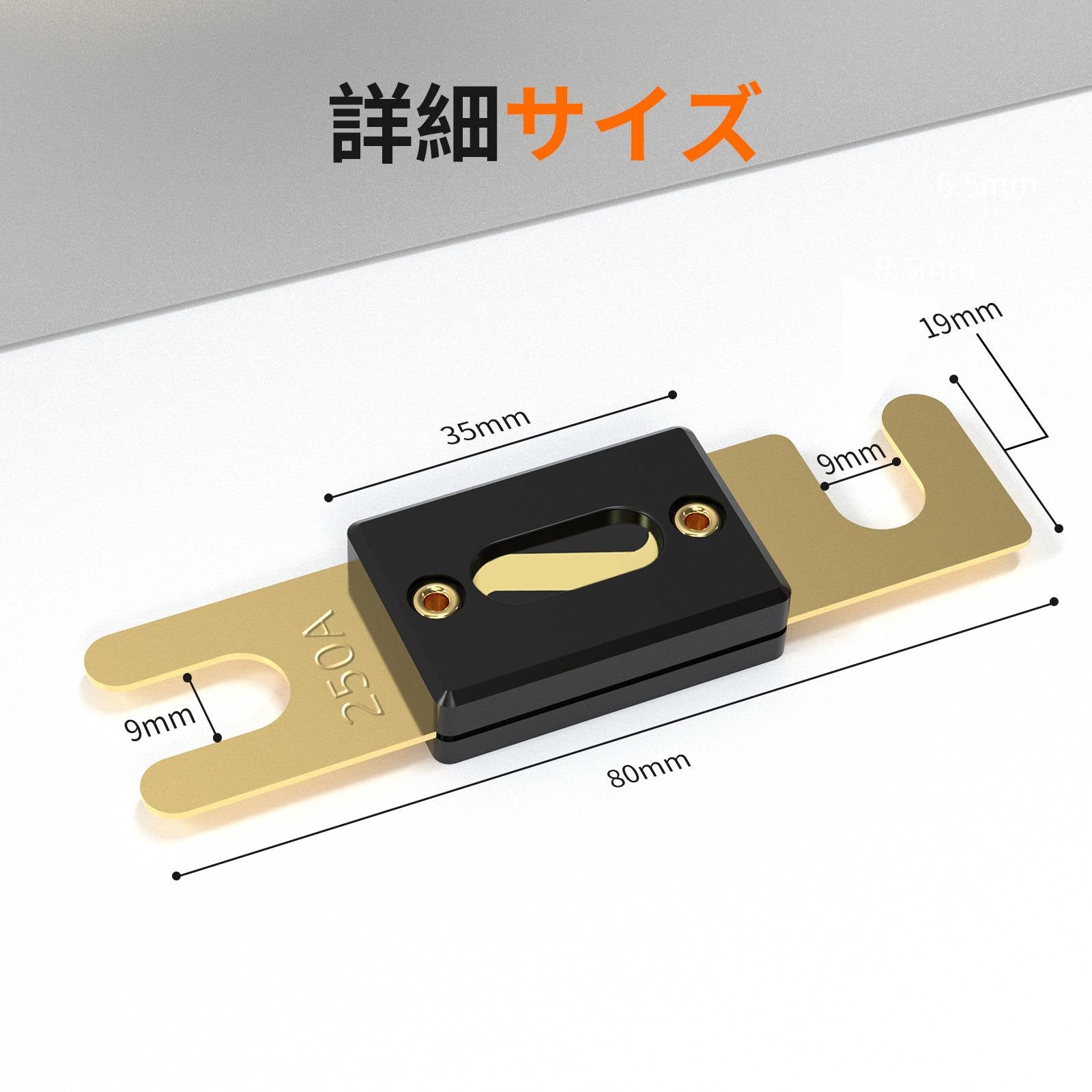 ヒューズ​サイズ