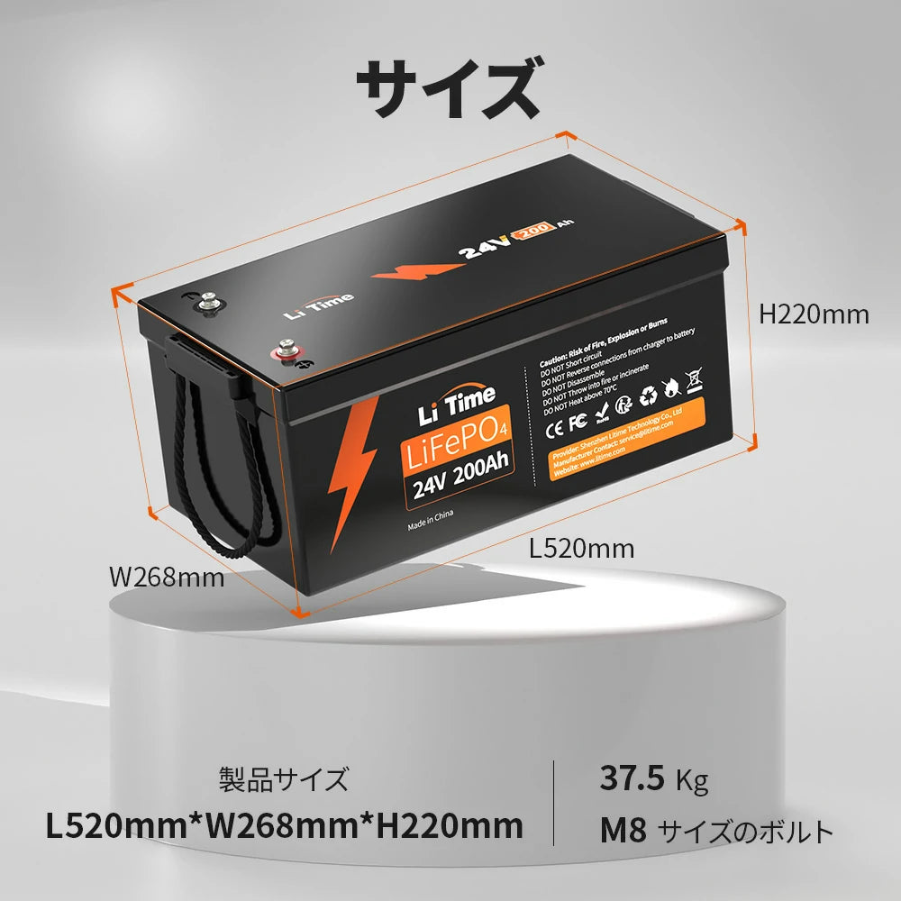 24V200Ah 災害用バッテリーサイズ