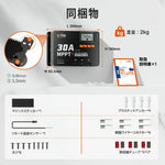 12V・24Vシステム両対応のLiTime MPPTチャージコントローラー製品写真