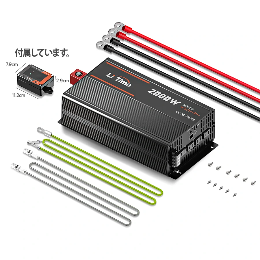 Re BIRTH 正弦波インバータ 2000w