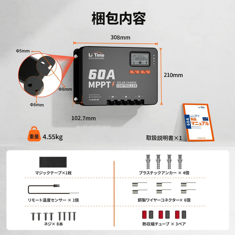 LiTime 60A MPPTソーラー チャージャー コントローラーの外形寸法と重量、リモート温度センサーやネジ、コネクター、取扱説明書など付属品