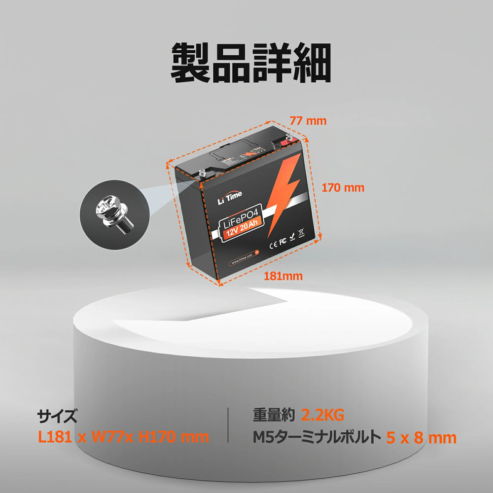 12V 20Ah 魚群探知機用リン酸鉄リチウムイオンバッテリー – LiTime-JP
