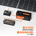 ピーク電流最大800Aバッテリー200ah