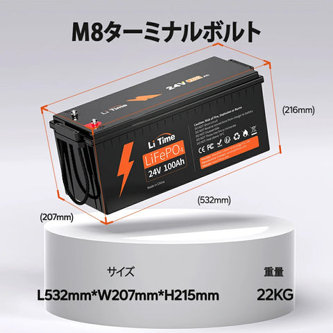 LiTime 24V 100Ah リン酸鉄リチウムイオン バッテリー