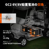 GC2 6V/8V鉛蓄電池交換可能な48v バッテリー​30Ah