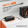 48V LiFePO4バッテリー対応充電器の基本情報