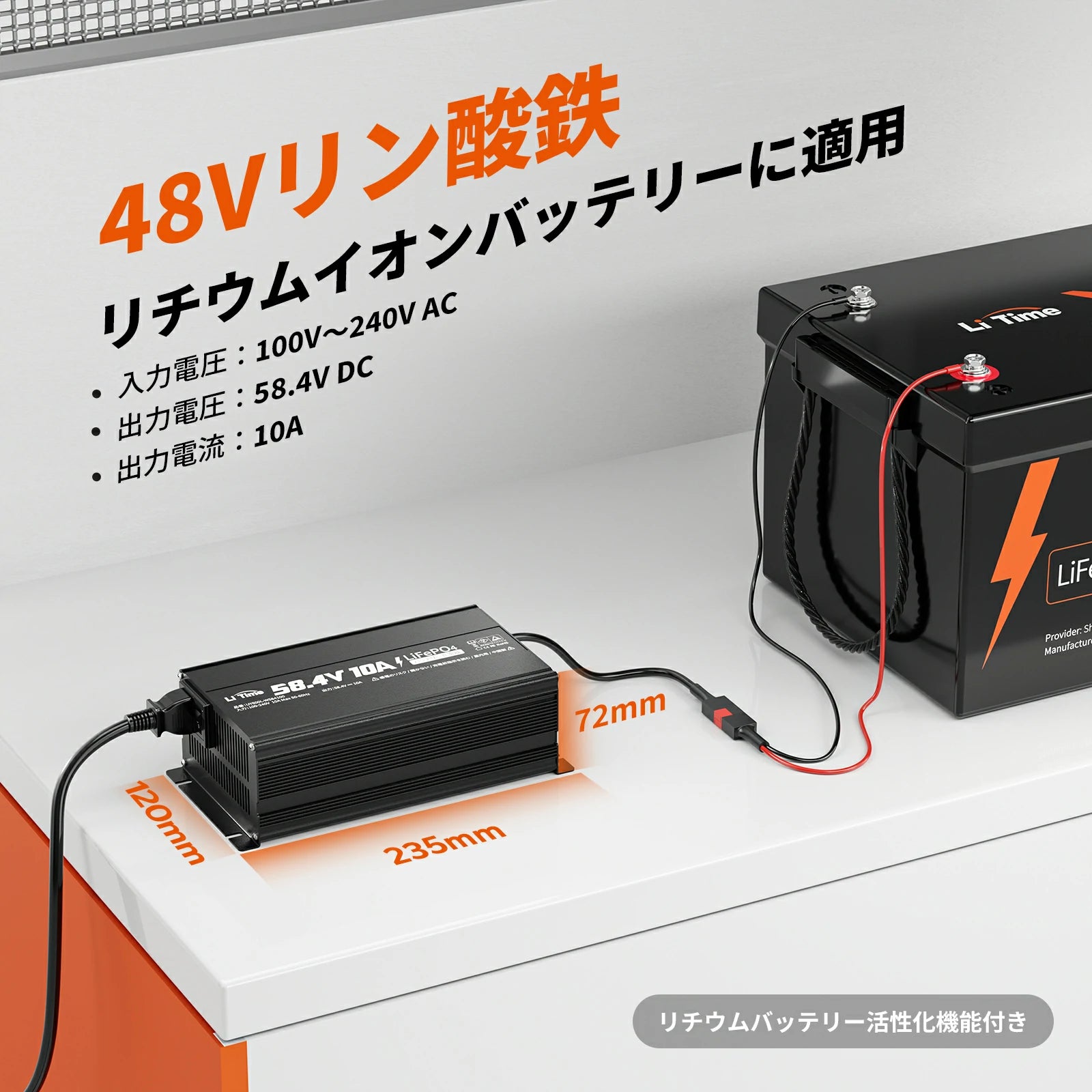 LiTime 48V 10A バッテリー充電器-LiTime – LiTime-JP