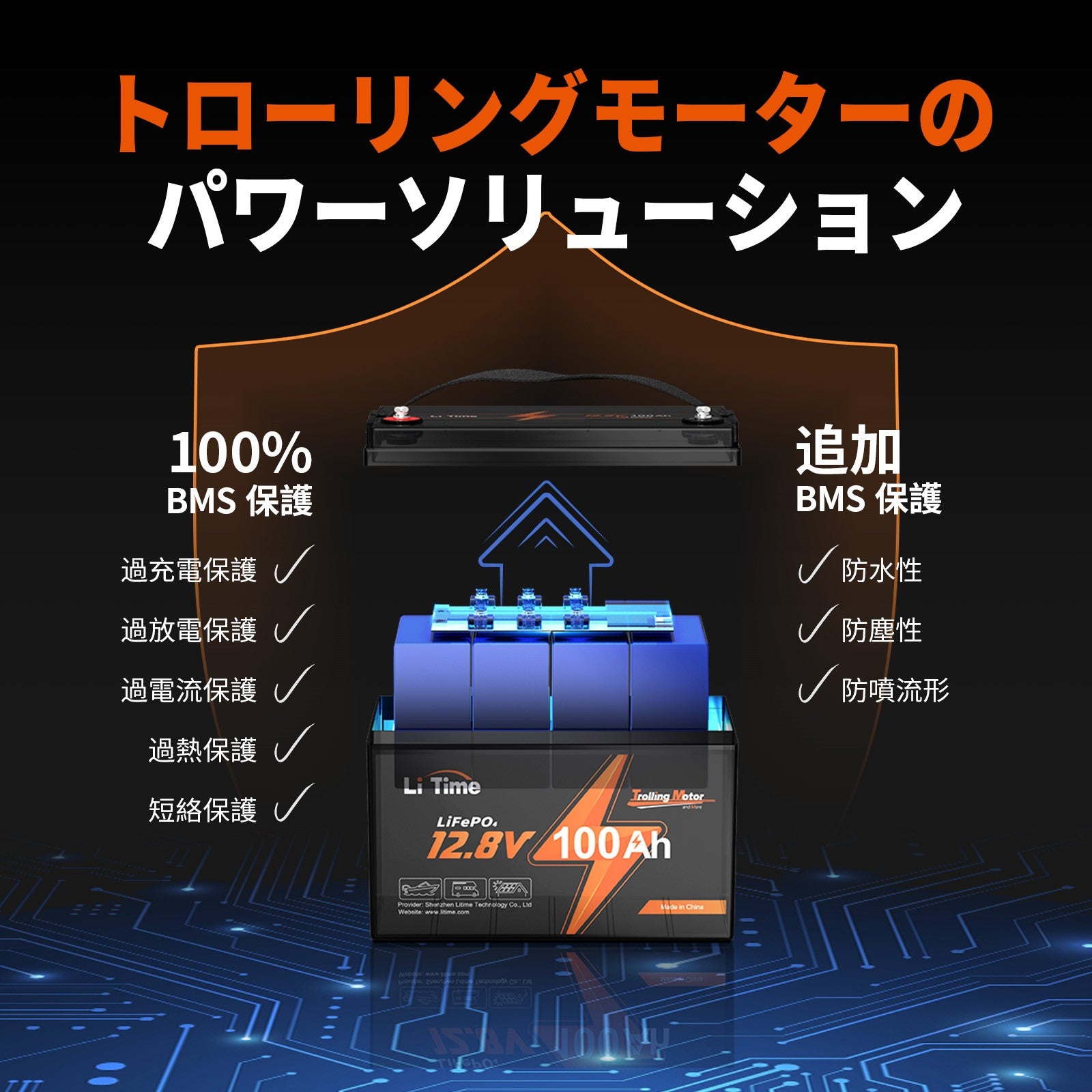 トローリングモーターバッテリー