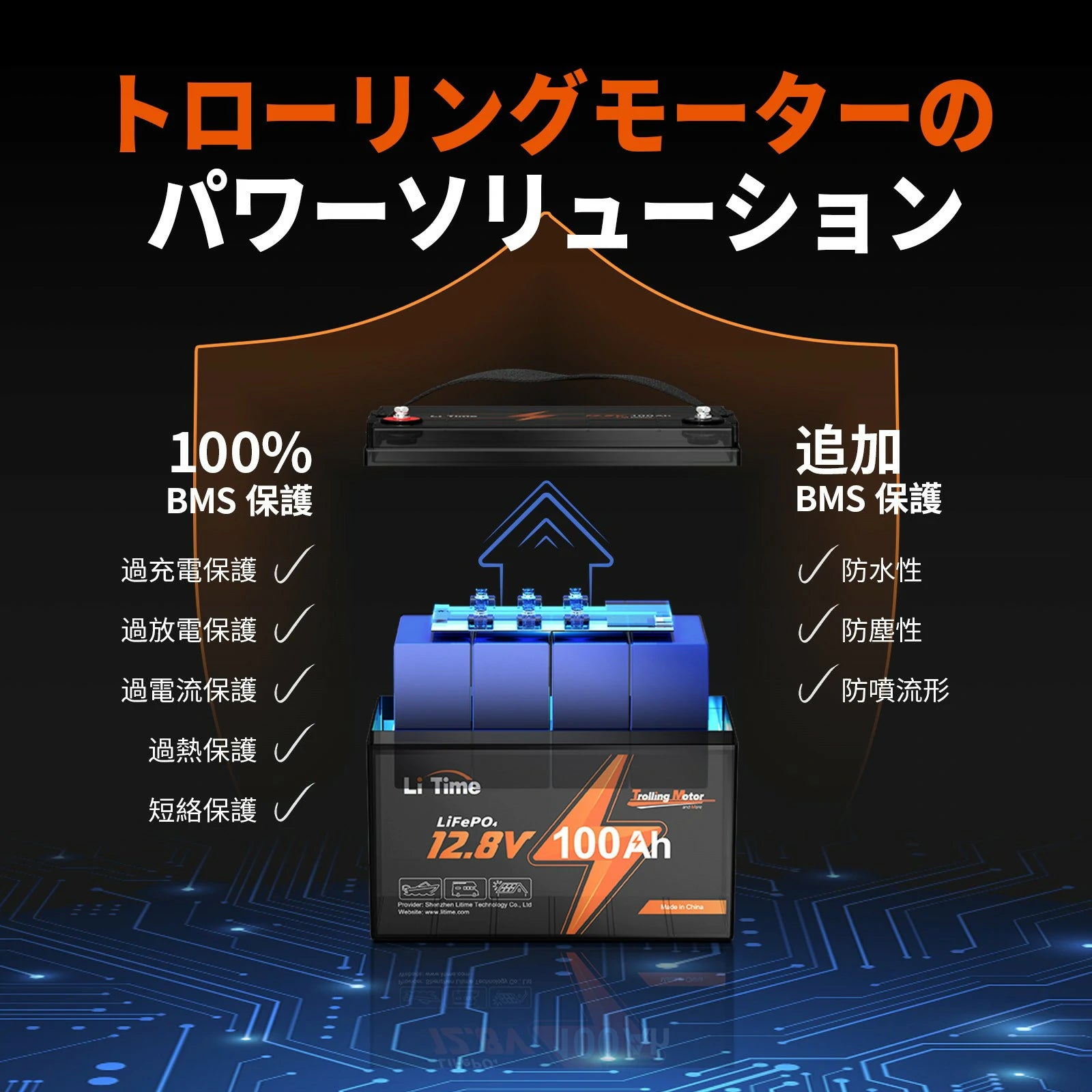 LiTime 12V 100Ah船用リン酸鉄リチウムイオンバッテリー – LiTime-JP