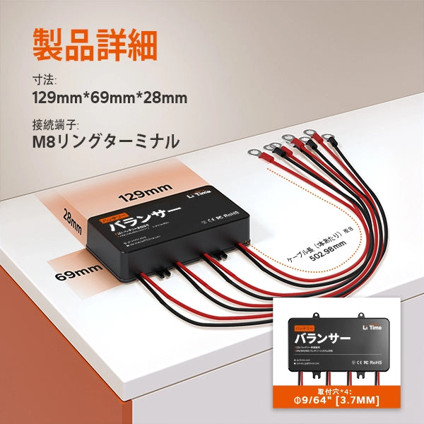 LiTime 24V/36V/48V バッテリーバンク用電圧バランサー　製品情報