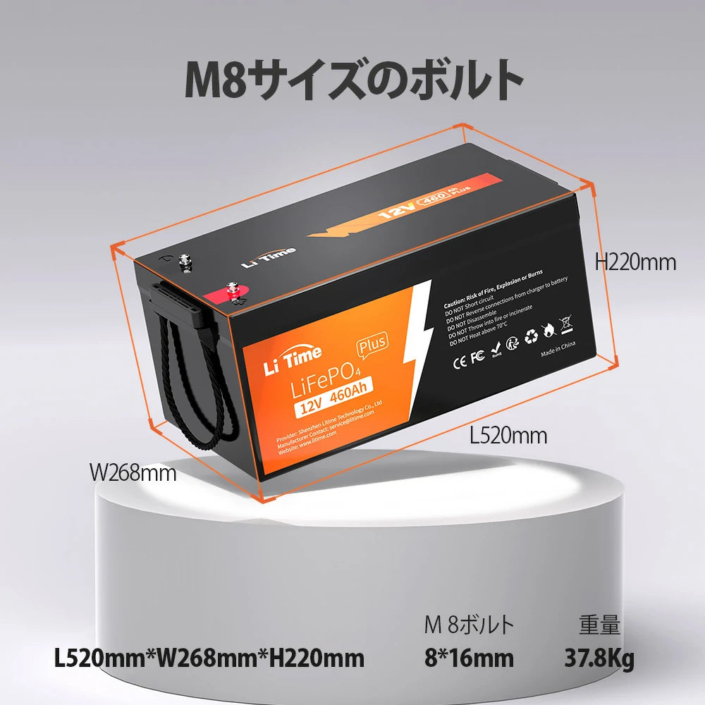  12V460Ah大型バッテリーのサイズ