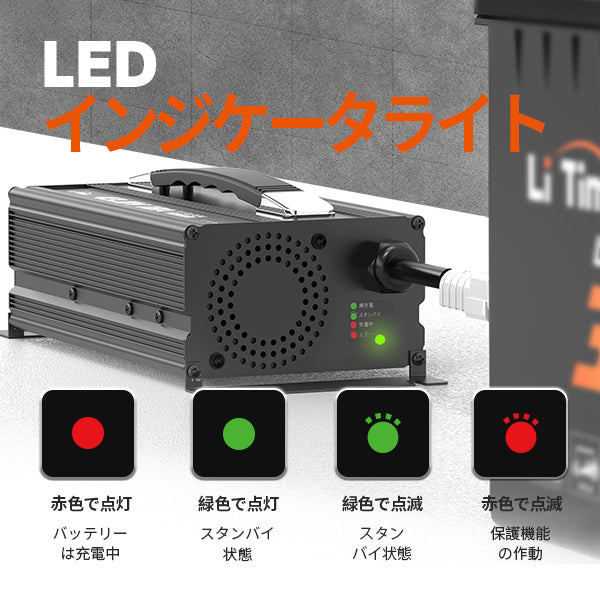 36v バッテリー​充電器LED付き