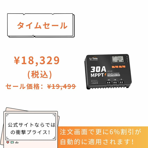 リアタイム30AMPPTソーラーチャージャーコントローラー Amazon.co.jp: LiTime 30A MPPTチャージコントローラー 12V/24V