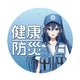 防災用バッテリーおすすめ