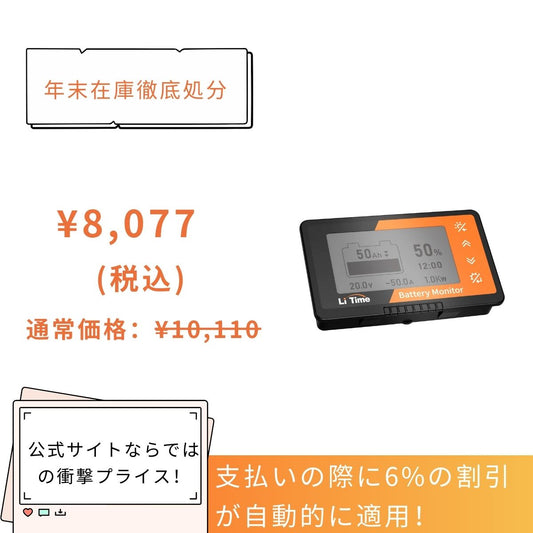 LiTime 12V 460Ah 蓄電池太陽光用リン酸鉄リチウムイオンバッテリーーLiTime JP – LiTime-JP