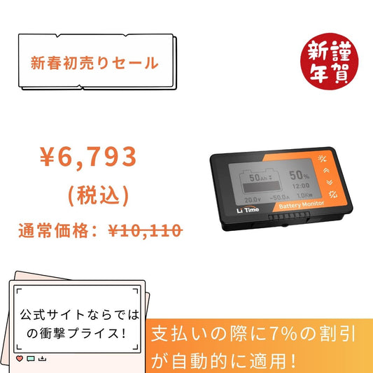 LiTime 24V 100Ah サブバッテリー用リン酸鉄リチウムイオンバッテリーーLiTime JP – LiTime-JP