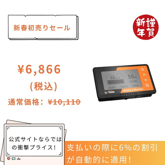 LiTime 24V 100Ah サブバッテリー用リン酸鉄リチウムイオンバッテリーーLiTime JP – LiTime-JP