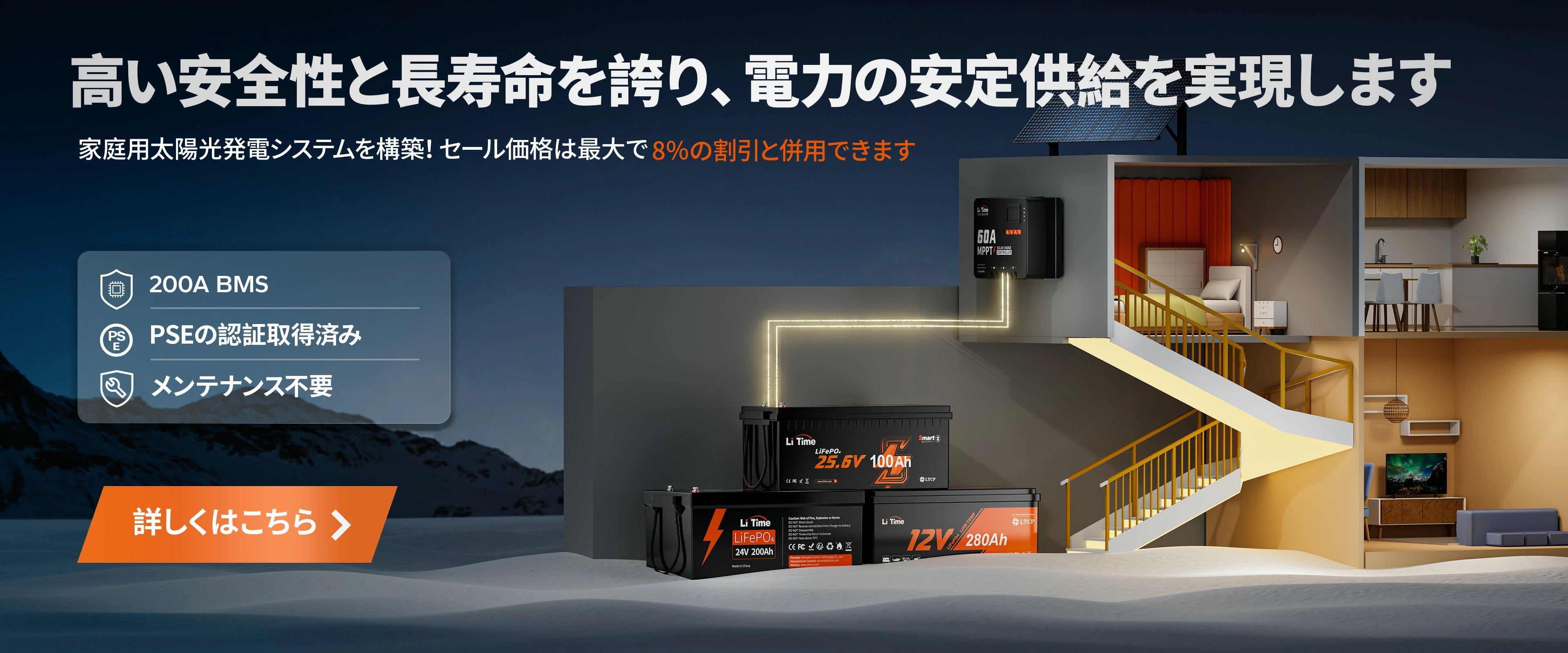 安全性が高いリン酸鉄リチウムイオンバッテリーおすすめ、200A BMS付き