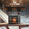 低温環境でもバッテリー保護、12Vバッテリーおすすめ