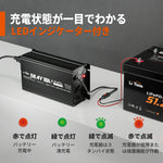 LEDインジケーターで状態確認が簡単な48Vバッテリー充電器