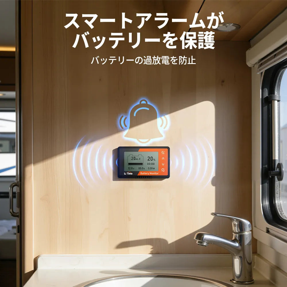 LiTime バッテリーモニター 500A シャント付き – LiTime-JP