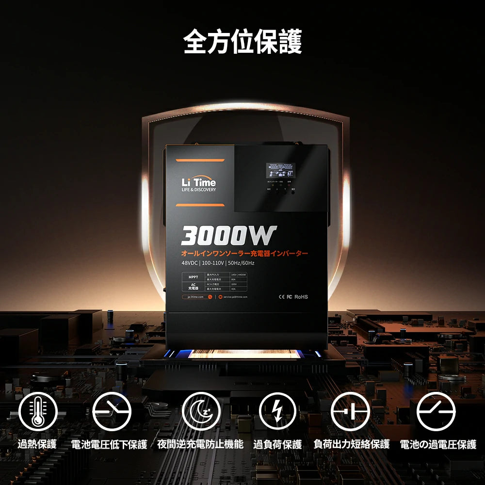 多様な保護機能付きのソーラー充電器インバーター3000W