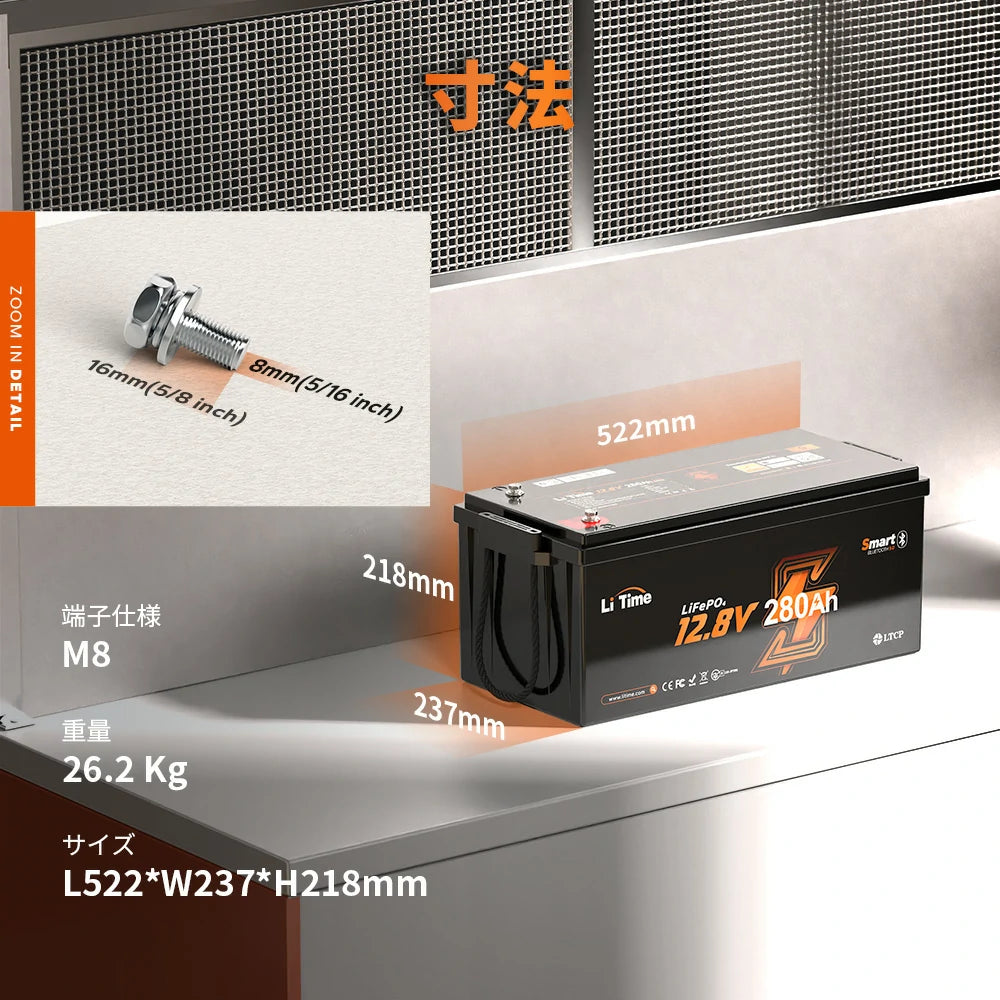 LiTime 12V280Ah Bluetooth付きサブバッテリー