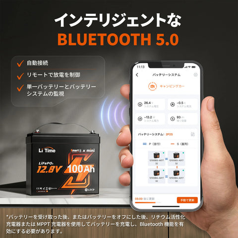 【38,873円限定、割引自動適用】12V 100AhMini  Bluetooth内蔵  リン酸鉄リチウムイオンバッテリー