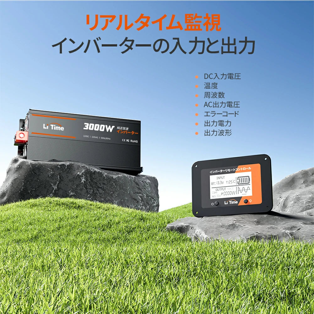 LCD付きリモコン付きの3000W正弦波インバーターおすすめ、リアルタイム監視可能