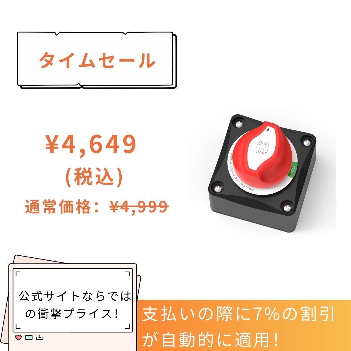 LiTime バッテリースイッチ　275A