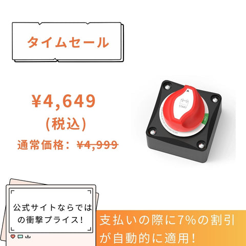LiTime バッテリースイッチ　275A