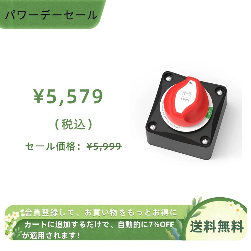 LiTime バッテリースイッチ　275A