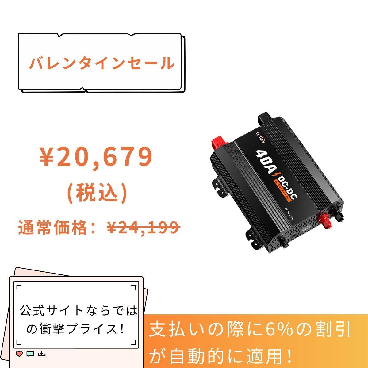 走行充電器 、サブバッテリーシステムおすすめは20,679円