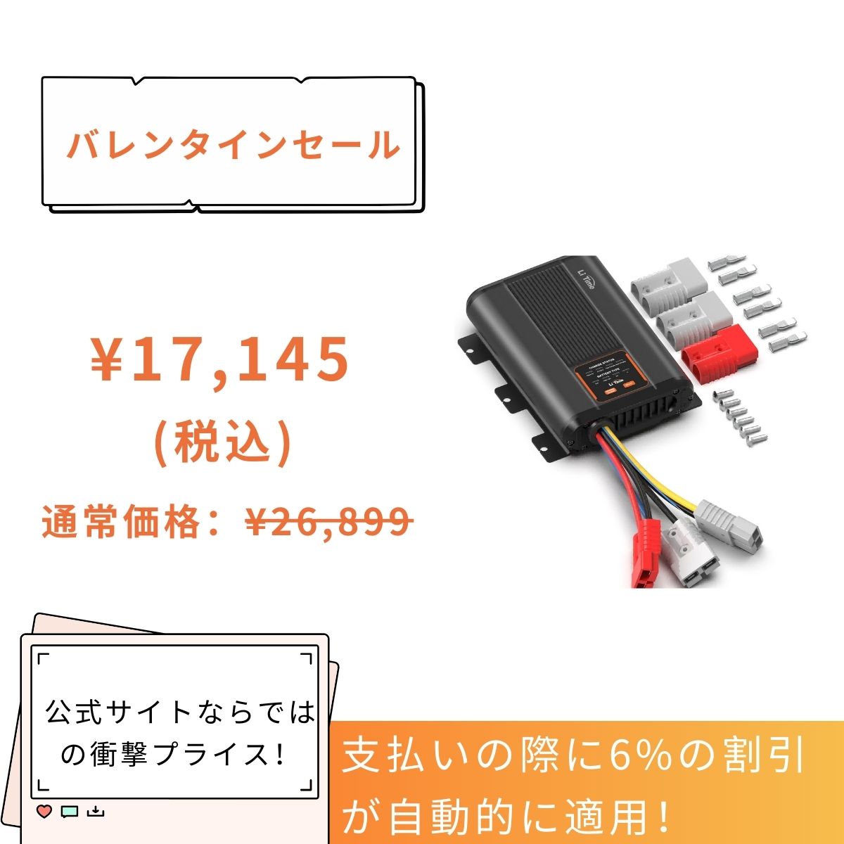 LiTime 12V 40Aサブ バッテリー 走行 充電​は14,573円