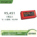 LiTime 300A バスバー